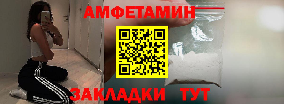 АМФЕТАМИН  Вход с VPN  Ногинск  Amphetamine VHQ 