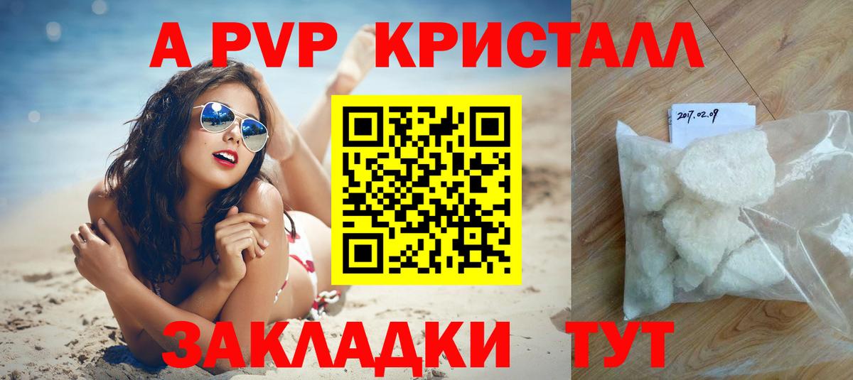 APVP VHQ Ногинск