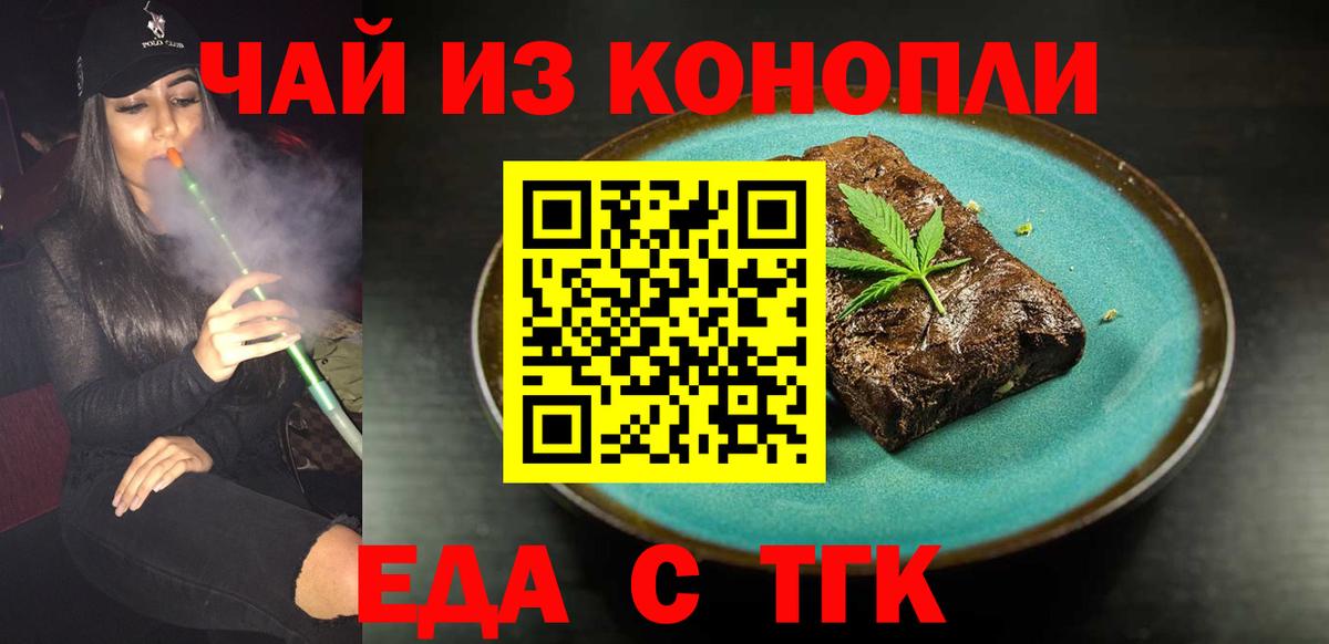 Ногинск  Canna-Cookies конопля  Вход с VPN 