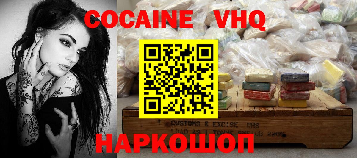COCAIN 97%  Вход с VPN  COCAIN Боливия  Ногинск 