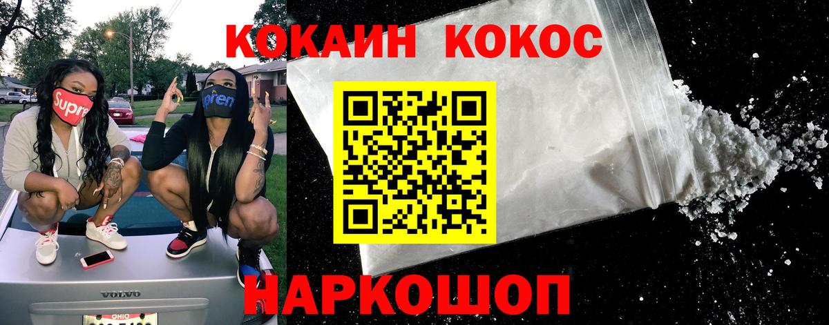 Cocaine Колумбийский Ногинск