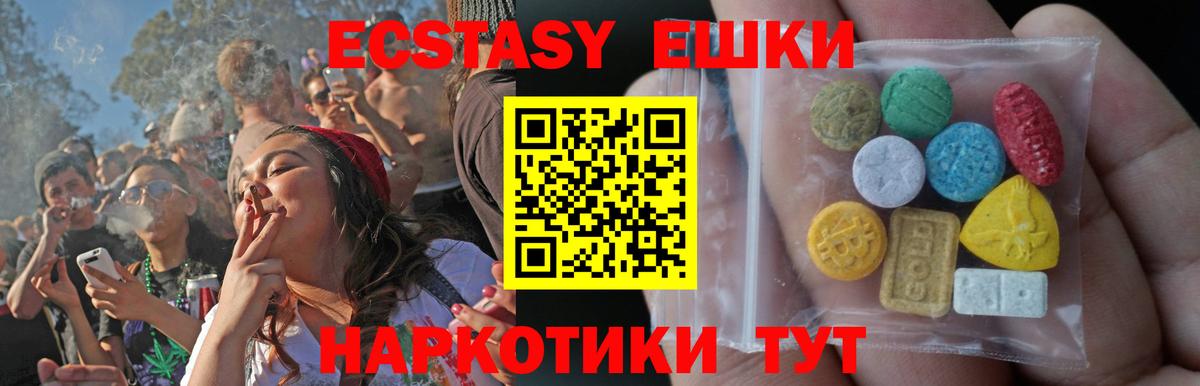 мориарти какой сайт  Ecstasy MDMA  Ногинск  Вход с VPN  Ecstasy 280 MDMA  ЭКСТАЗИ 