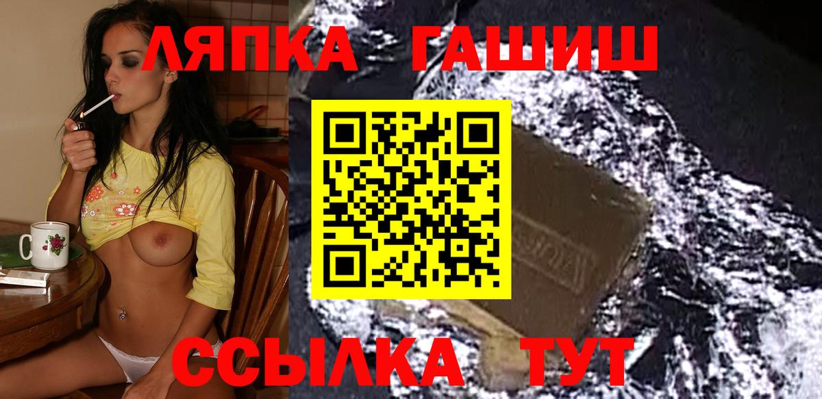 ГАШИШ гашик  купить наркотик  Ногинск  ГАШ Изолятор  Вход с VPN  ГАШИШ 