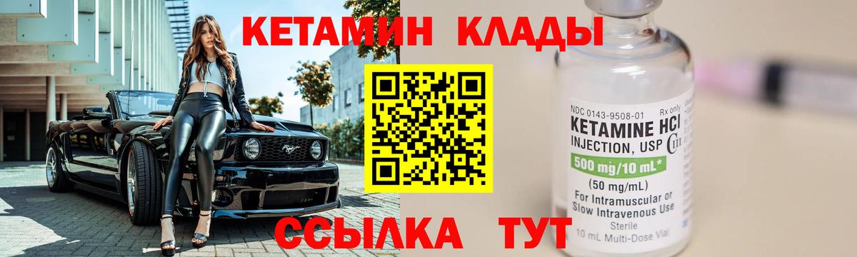 КЕТАМИН ketamine  Кетамин VHQ  Вход с VPN  Ногинск 