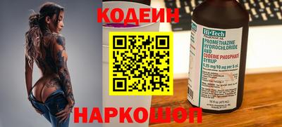 бутират Сланцы
