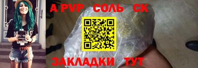 бутират Сланцы