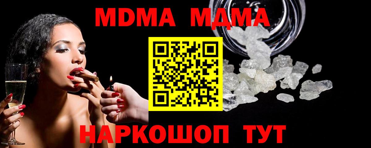 Ногинск  МДМА  Вход с VPN  MDMA кристаллы 