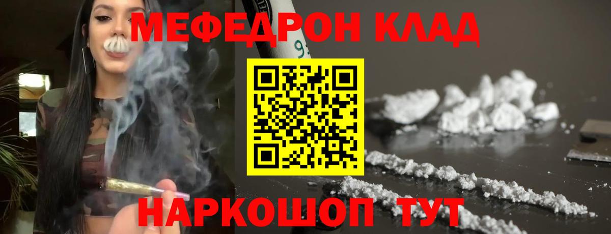 Меф  где найти   Ногинск  МЕФ VHQ  Вход с VPN 