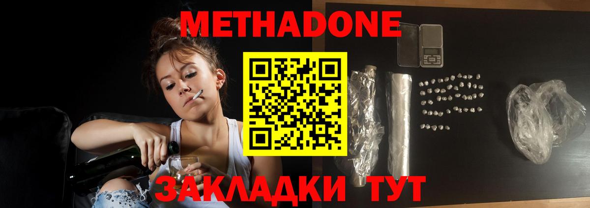 blacksprut вход  Вход с VPN  Метадон белоснежный  Ногинск  МЕТАДОН methadone 