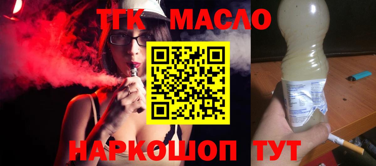 Ногинск  ТГК жижа  ссылка на мегу ТОР  Вход с VPN 
