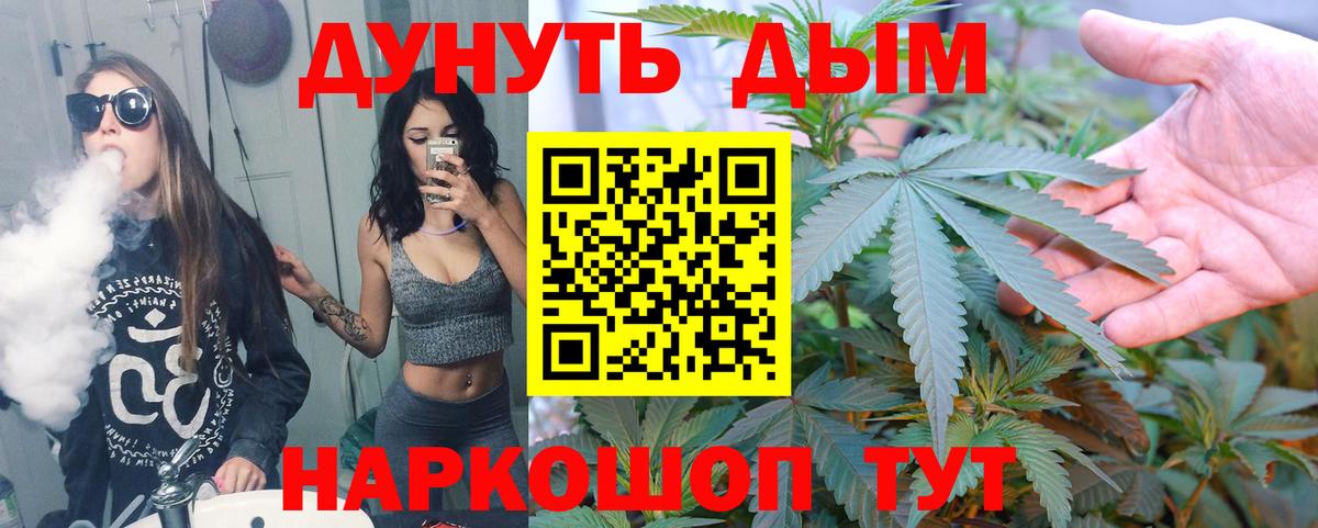 Бошки марихуана марихуана  Конопля индика  Бошки марихуана гибрид  Вход с VPN  Каннабис тримм  Ногинск 